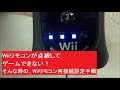 Wiiリモコンが点滅してゲームできない！Wiiリモコン再接続　設定手順　Wiiリモコンつながらない　切断　リモコンきれた　取説出すのが面倒・なくなった　再登録