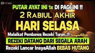 🕋 LANGSUNG DIKABULKAN 📿 PEMBUKA PINTU REZEKI DARI SEGALA ARAH | Dzikir Malam | Doa Rezeki Lancar