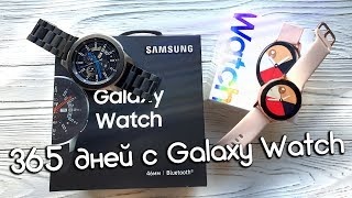 картинка: Год с умными часами Galaxy Watch и разница с Watch Active