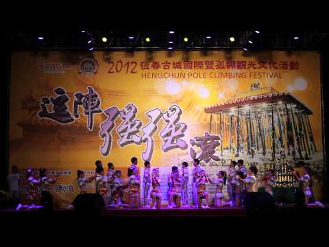 2012恆春古城國際豎孤棚觀光文化活動-光復中學競技啦啦隊