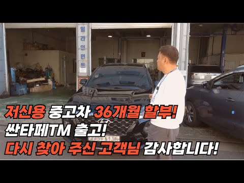 [#신용회복중할부 #저신용중고차할부 #<strong>중고차할부</strong>]