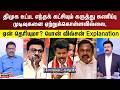 Sollathigaram | திமுக உட்பட எந்தக் கட்சியும்  கருத்து கணிப்பு முடிவுகளை ஏற்றுக்கொள்ளவில்லை, ஏன் ?