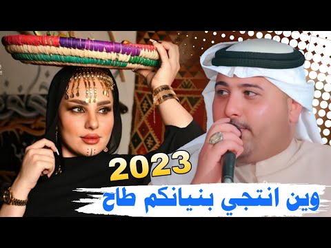 جـديـد بـسـته تـفـلـش 2022 وين انتجي وبنيانگم طـاح الفنان مهدي الساري