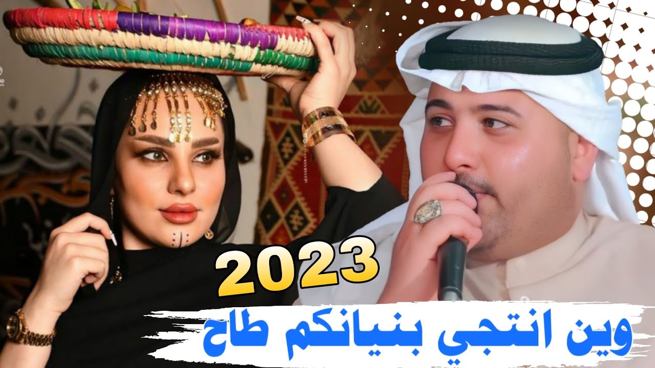 جـديـد بـسـته تـفـلـش🔥2022- وين انتجي وبنيانگم طـاح- الفنان مهدي الساري