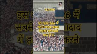 हज़ 2026 live video soot ।।#islamicstatus #islamicvideo #hajj #makkah #madina #yaallah #yamohammadﷺ