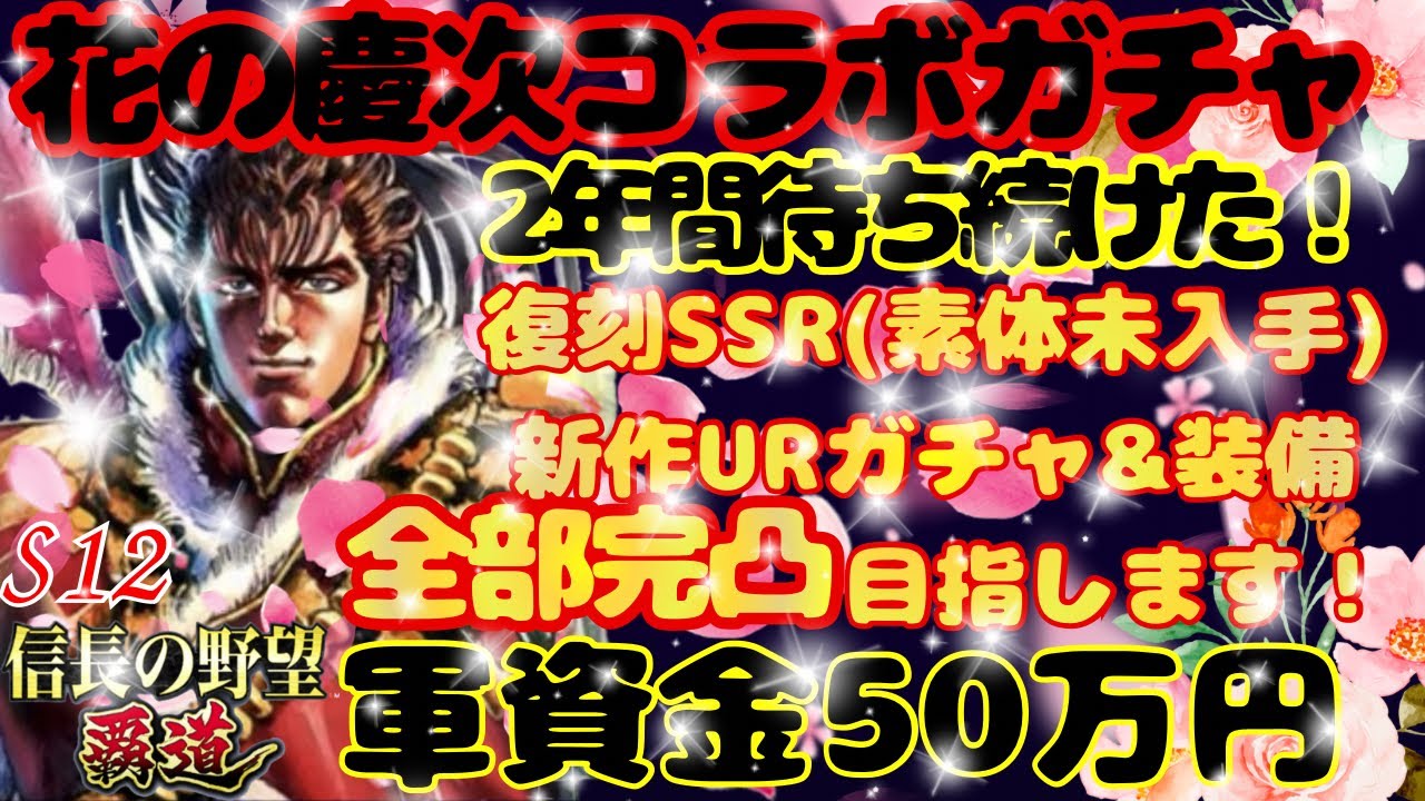 ※鯖最速完凸　SSRから完凸したらいくらかかるの？