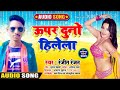 Ranjeet ranjan               new song 2021