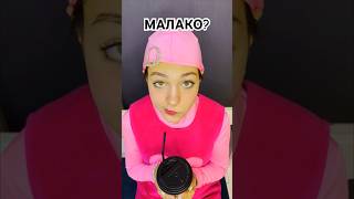 Что в кружке? #cosplay #ржака #новосибирск #funny #tiktokvideo