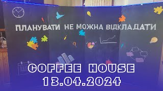 Coffee House 14 квітня 2024 року