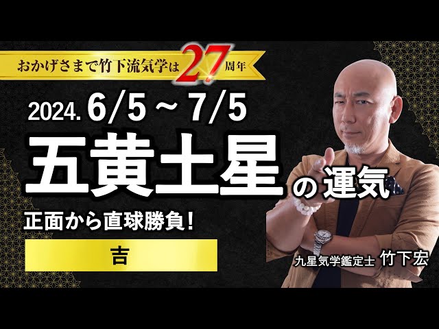 五黄土星ブレスレット（原宿当たる占い師５選順震監修） 五黄土星ブレスレット（原宿当たる占い師5選順震監修） 五黄土星