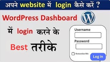 WordPress Me Login Kaise Kare | How To Log In to Your Website | how to login in a website