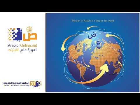 Arabic-Online.net Program