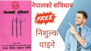 नेपालको संविधान निशुल्क पाइने| Nepal ko Sambidhan 2072| Get Constitution of Nepal free of cost