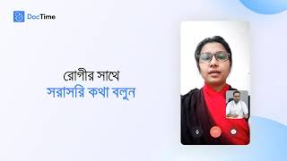 DocTime - How it works for Doctors screenshot 4