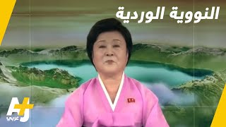 مذيعة كوريا الشمالية الشهيرة.. قد لا ترونها مجدداًَ