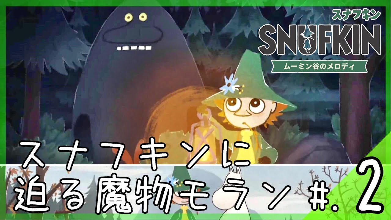 A chase with the monster Moran closing in on Snufkin!? │Snufkin