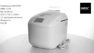 Обзор хлебопечки Mystery MBM 1204 Обзор хлебопечки Mystery MBM 1204