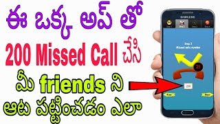 How to give 200 Missed Calls At a Time Through This Mobile App In Telugu screenshot 4