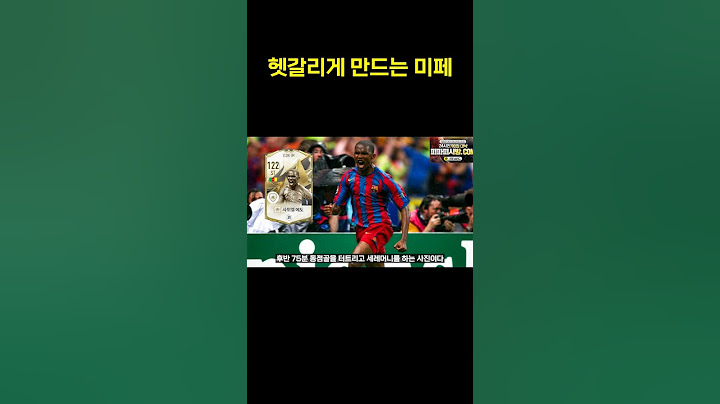 바르셀로나 레전드