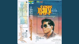 Bay Dar Nei Tu Tei Main Kha Lay
