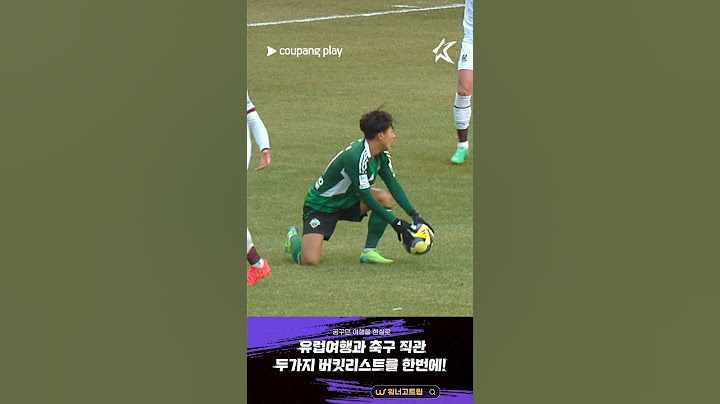 이승우 놀라운 판단력 ㄷㄷ