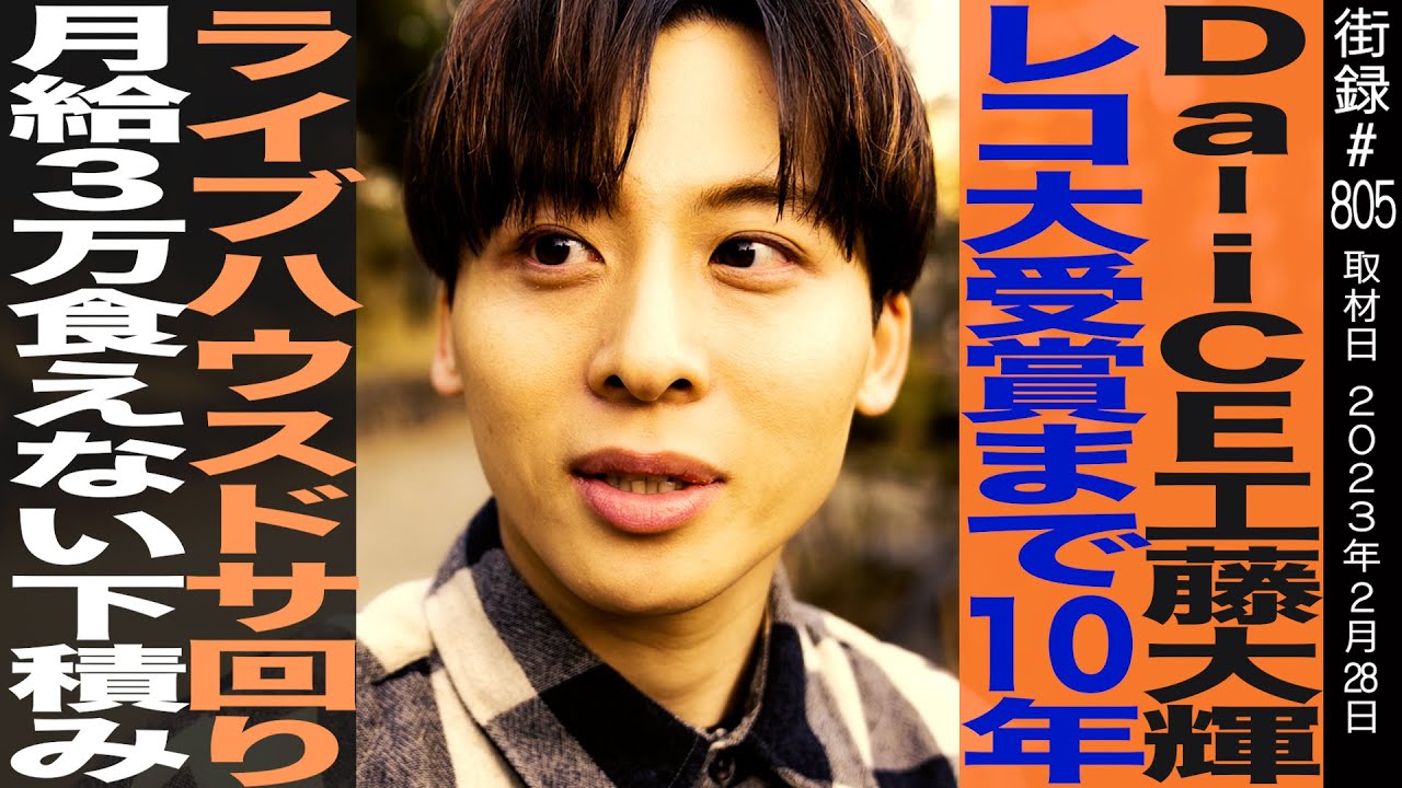 Da-iCE / New Album『MUSi-aM』全曲ティザー - YouTube