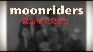 moonriders/2022年3月にオリジナルアルバムと日比谷野音ワンマン決定！