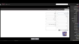 برنامجAuditor Erp(ويب) -الاصناف - قسم البيانات الاساسية - 23 screenshot 5