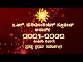 ಜಿ.ಎಲ್. ಮೆರಿಟೋರಿಯಸ್ ಸ್ಟೂಡೆಂಟ್ ಅವಾರ್ಡ್ 2021-2022- ಕಹಳೆ ನ್ಯೂಸ್