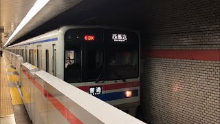 京成3400形3431編成が発車するシーン