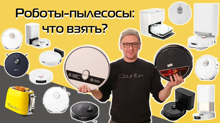 Роботы-пылесосы в 2025 году. Варианты на разный кошелёк