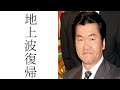 島田紳助の地上派復帰画策経緯と番組起用と今後とは!!!