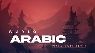 DJ ARABIC WAYLO JEDAG JEDUG SLOW BASS (WALA AMRI STYLE DJ OPED)