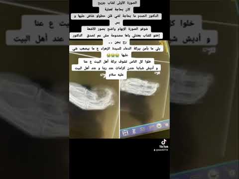 خلوا كل الناس تشوف بركات اهل البيت عليهم السلام 1