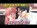 오타쿠인줄만 알았던 남친을 집에 데려왔더니 애니리뷰 쿠키있음 오타쿠인줄만 알았던 남친을 집에 데려왔더니 애니리뷰 쿠키있음