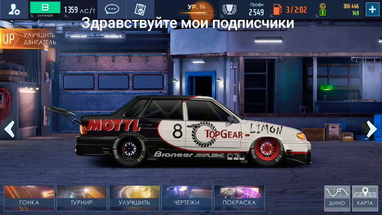 Свап драг рейсинг. Уличные гонки. Drag Racing уличные гонки. Уличные гонки игра.