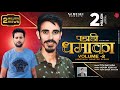 Pahari dhamaka vol  2  himachali latest non stop album  titu rayzada  novin joshi nj  dehshat