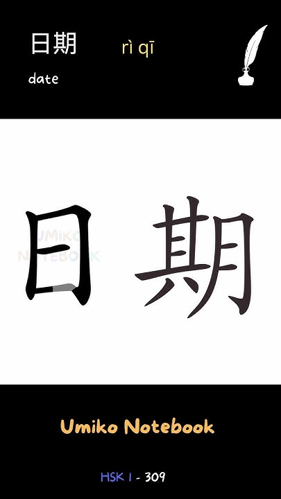 How To Write How To Write date In Chinese YouTube how-to-write-how-to-write-date-in-chinese-youtube