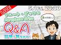【LIVE】フルート・ピッコロ・Aerophone Brisaの悩みにリアルタイムでお答え！【5.1Fri】