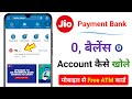 Jio Payment Bank Account Open Kaise Karen | Jio Bank Account Opening Best zero balance account 2024