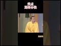 【笑点】木久扇さん 何だ