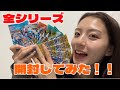 【開封】ライドケミートレカ全シリーズ開封してみた！