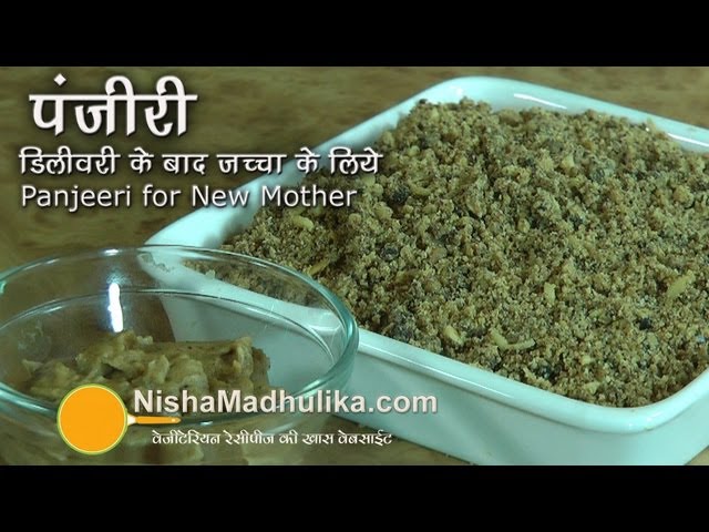 Panjiri Recipe for New Mother -  Gond Panjeeri Recipe after delivery | Nisha Madhulika
