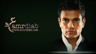 عمرو دياب...أغيب بدون موسيقي Amr Diab...ageeb Without Music