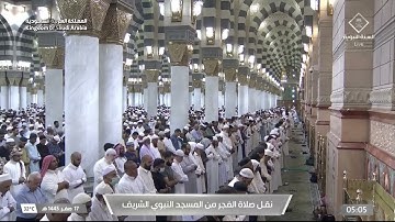 فجر السبت|للشيخ #أحمد_بن_طالب_بن_حميد 17-2-1445هـ |سورة نوح كاملة