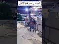 الحصان عامل فيها اكشن يوميات ترند    دودجر دويتو
