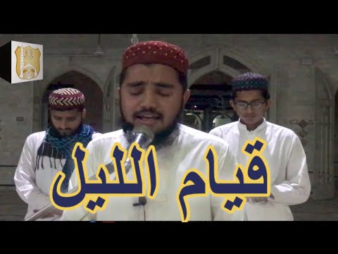 Qiyam ul lail | 8 May  |  قیام اللیل | Jamia Darul Quran Official