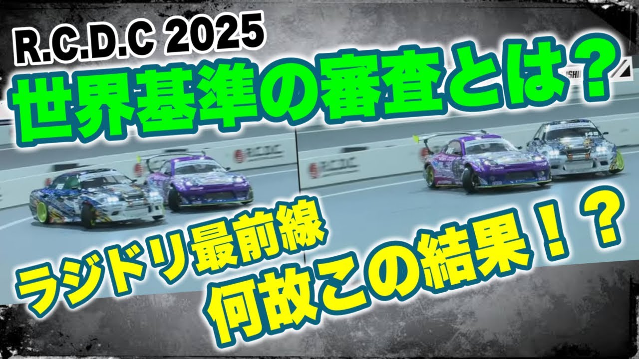 世界基準の審査内容動画 | ReveD タカヒロBlog