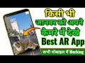 Janavar ke sath selfi le  best ar application  hindi me sikho