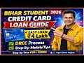 Bihar Student Credit Card Loan 2026 | ₹4 Lakh Loan Full Guide | DRCC Process Step by Step